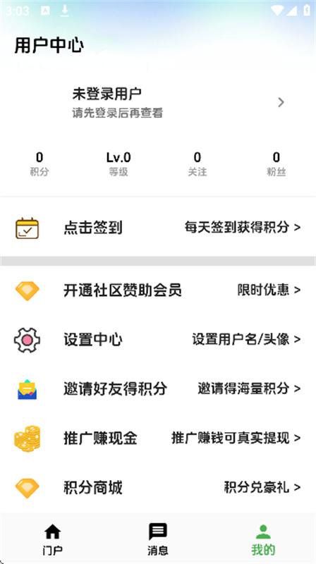 海阁社区最新免费版图3