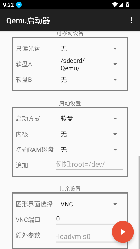QEMU虚拟机安卓版图4
