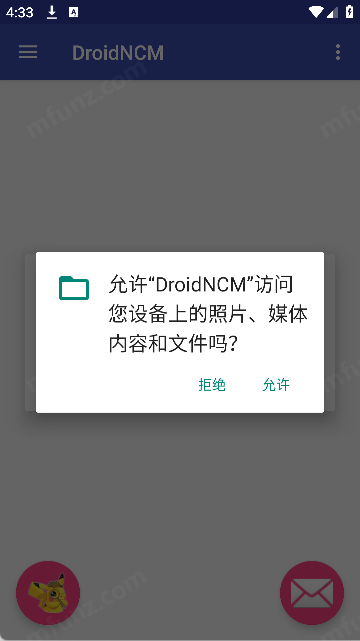 DroidNCM官方正版图2