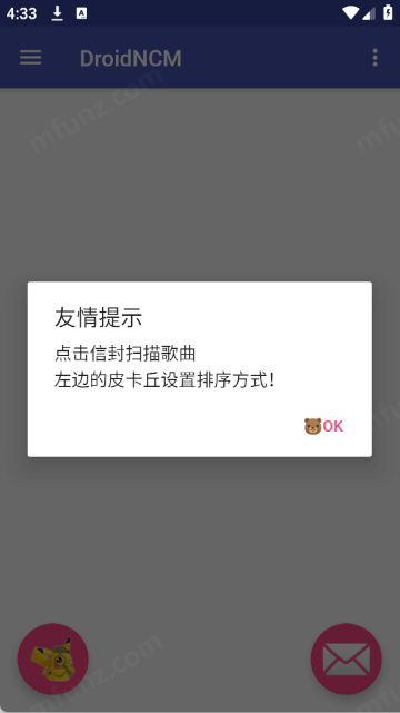 DroidNCM官方正版图1