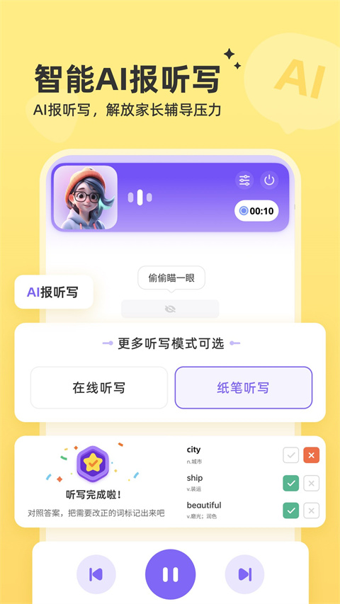 能力星球图5