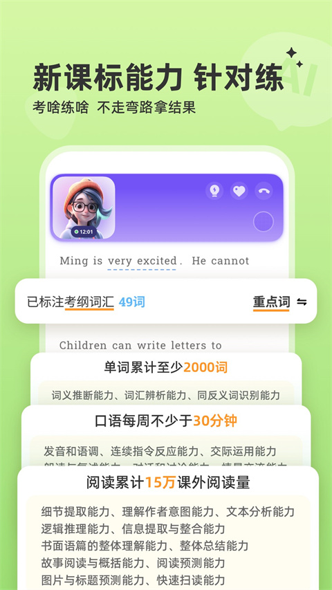 能力星球图4