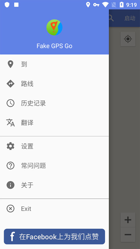 Fake GPS Go中文版