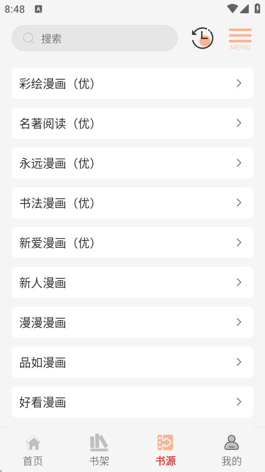 漫画屋漫画手机正版图3
