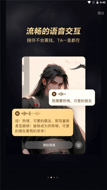 wow聊天软件最新版图4