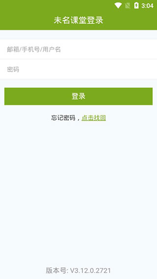 未名课堂手机最新版图2