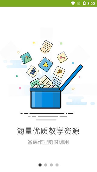 未名课堂手机最新版图3