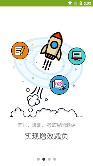 未名课堂手机最新版图4