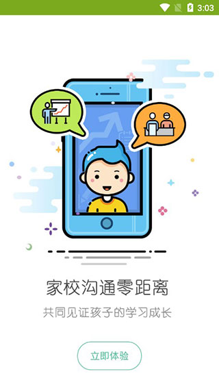 未名课堂手机最新版图5