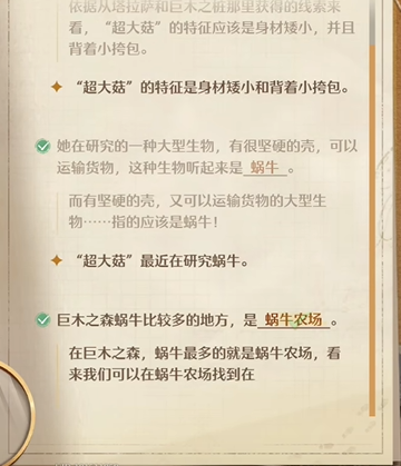 无限暖暖2.0版本搭配势力推理填空的答案