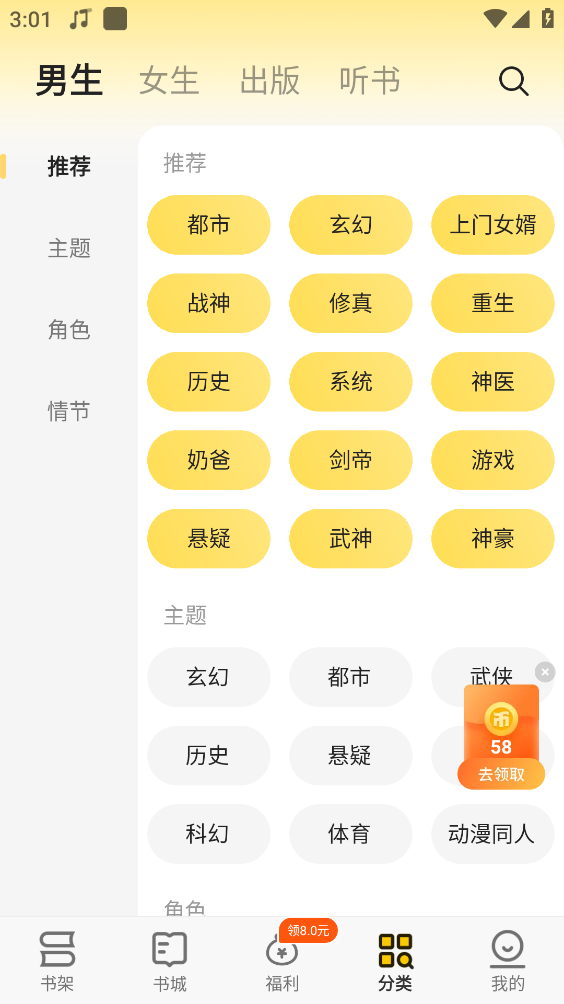 追读小说手机最新版图4