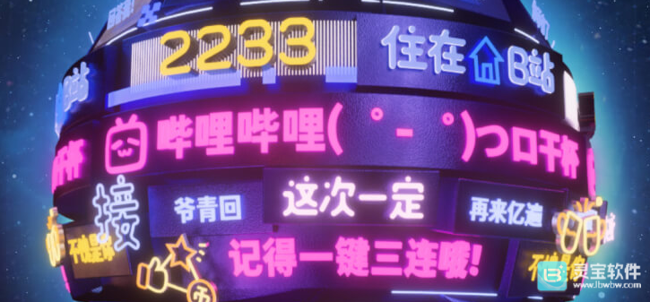 2025年哔哩哔哩年度报告的查看路径是什么分享bilibili2025年度报告的访问地址