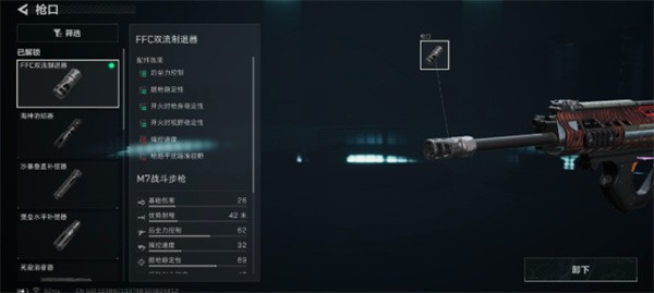 三角洲行动S7赛季里，M7该如何进行改装呢？