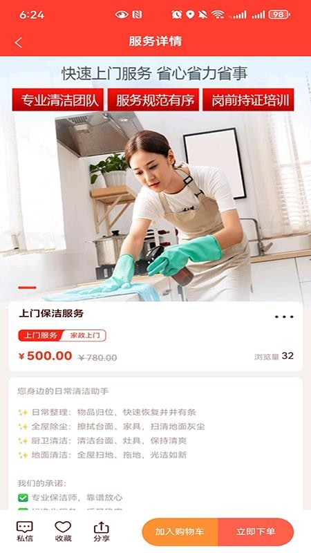 捷享优选官方正版图3