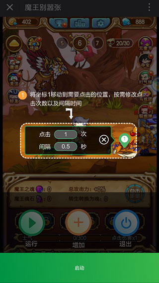 鼠大侠最新版图4