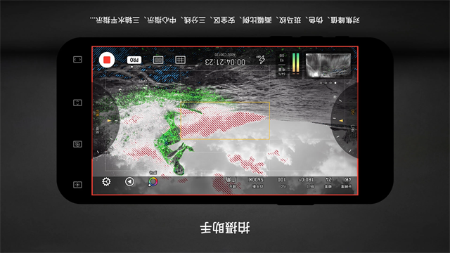 Protake安卓版图3