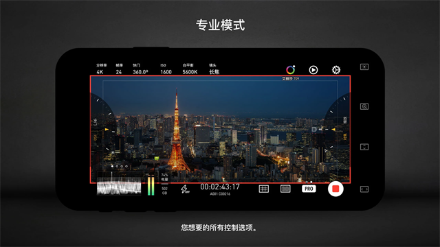 Protake安卓版图4