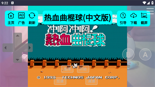 红白机游戏盒截图2