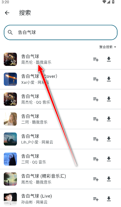 摩比音乐最新免费版图2