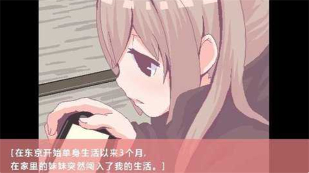 每天和家里蹲妹妹一起的生活(1)