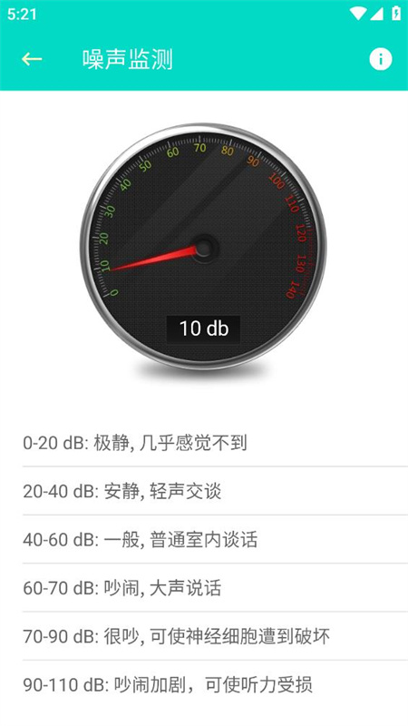 板牙工具箱手机免费版图1