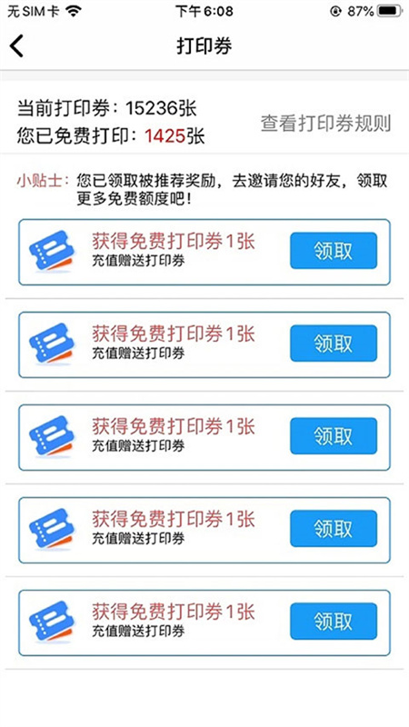 快点云打印直装版图4