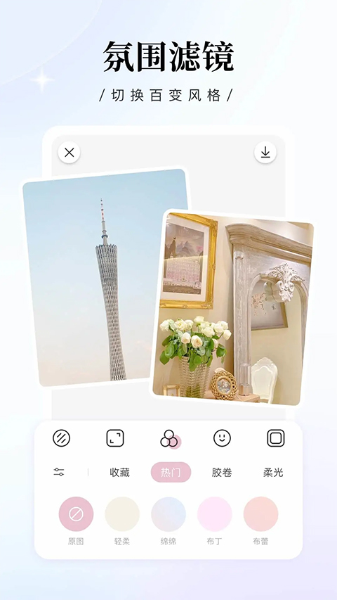 日杂相机最新版图1