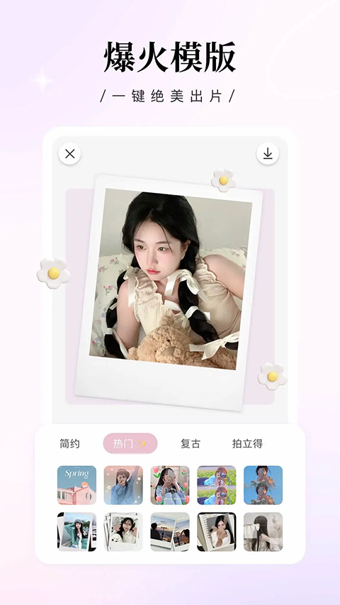 日杂相机最新版图3