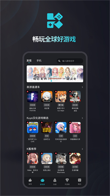 Kuyo游戏盒子-图1