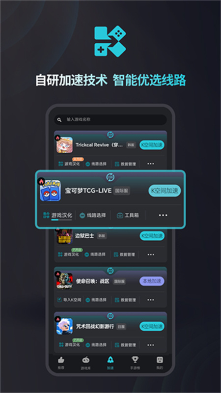 Kuyo游戏盒子-图2