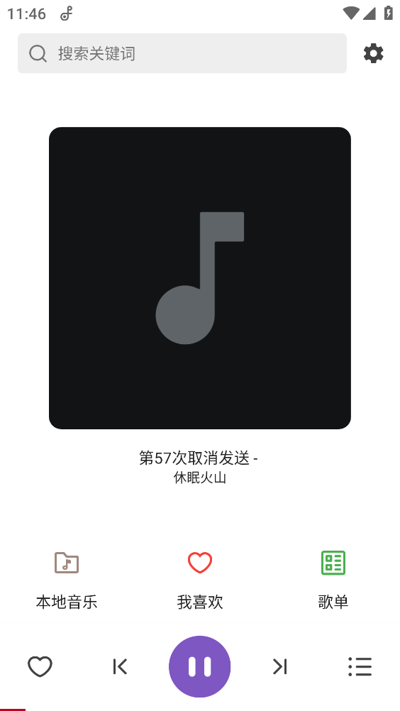 轩音乐安卓免费版图1