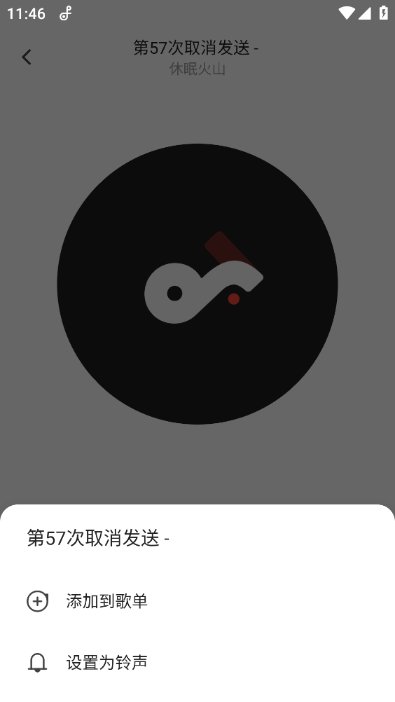 轩音乐安卓免费版图2