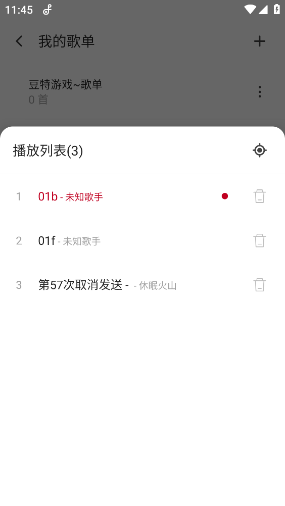 轩音乐安卓免费版图5