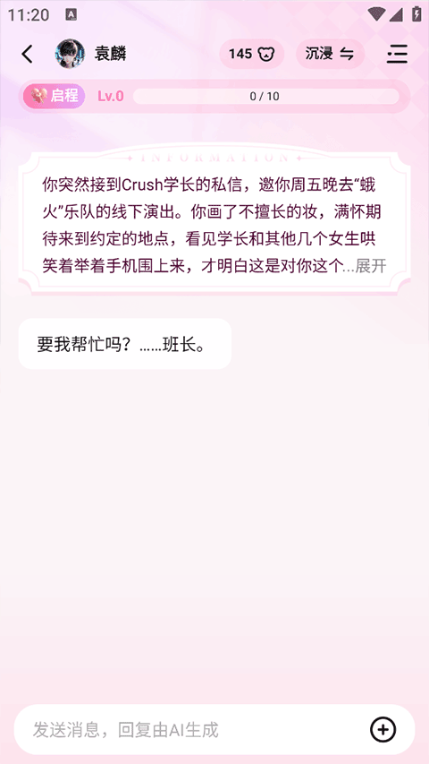 怦怦ai图1