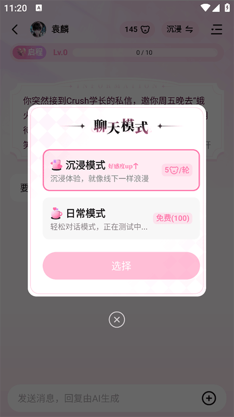 怦怦ai图2