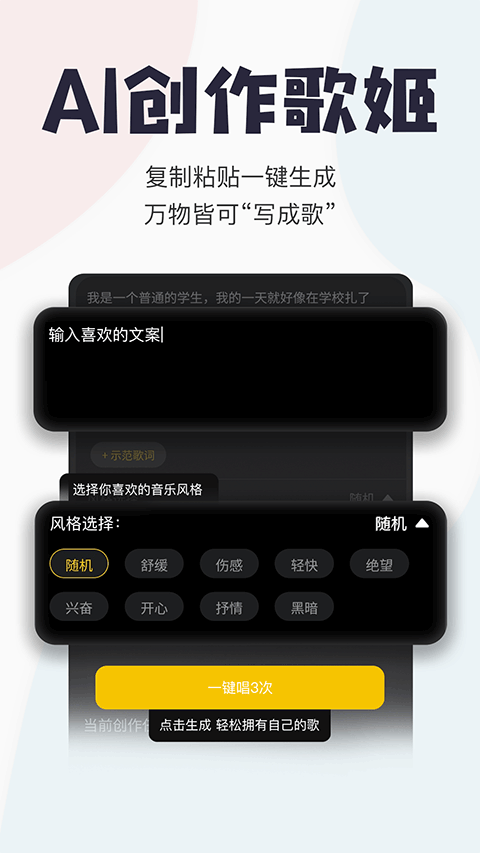唱鸭安卓官方版图2