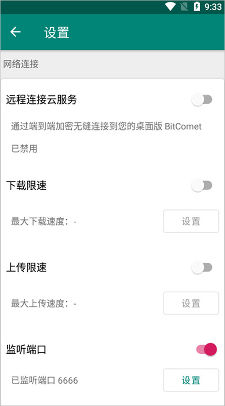 比特彗星图1