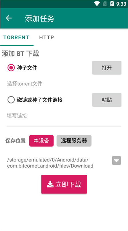 比特彗星图2