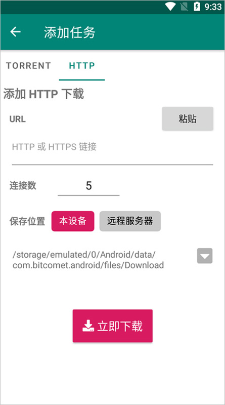 比特彗星图4