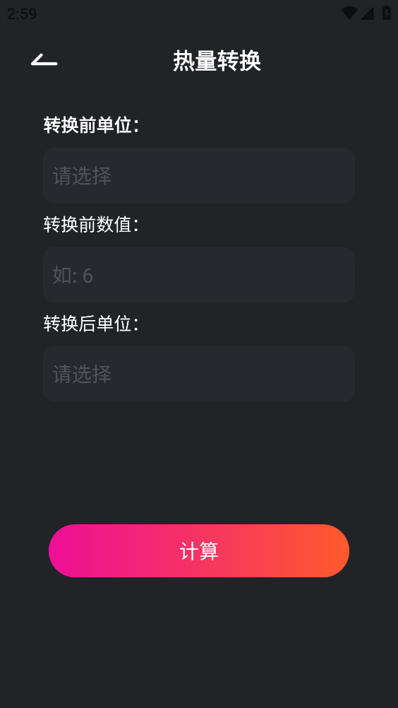 随身计算器官方最新版图4