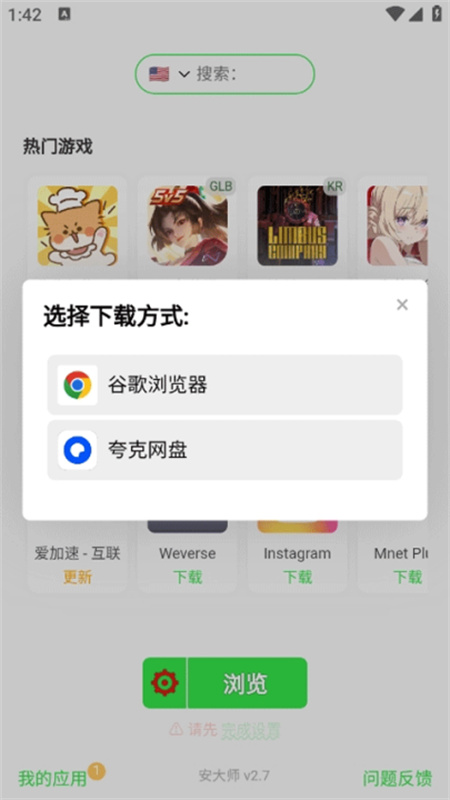 安大师管家图4