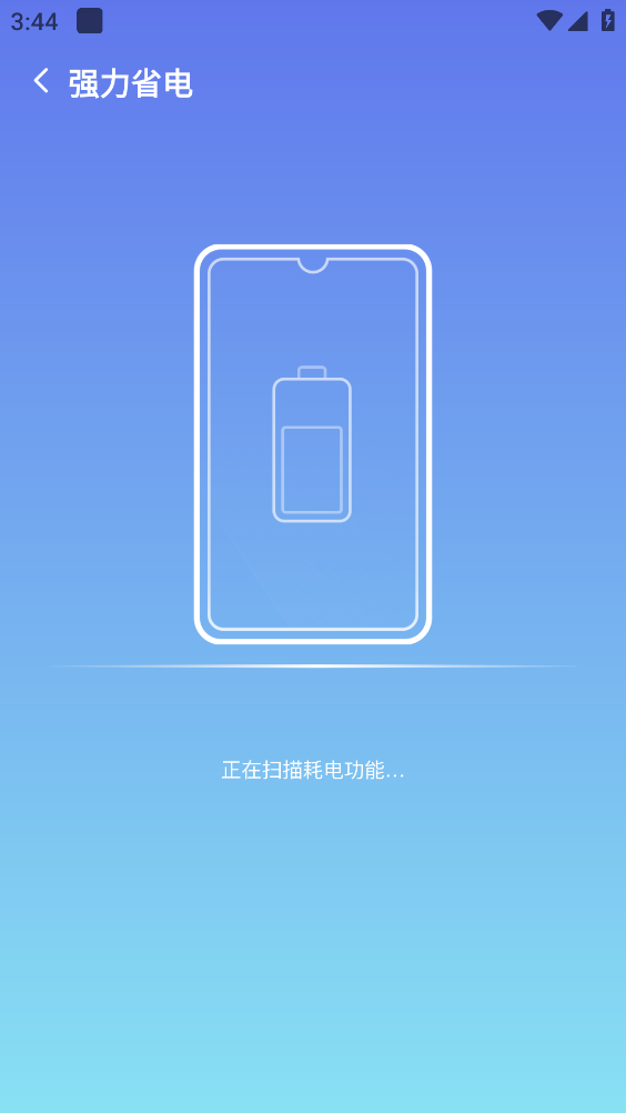 一刻清理手机版图3