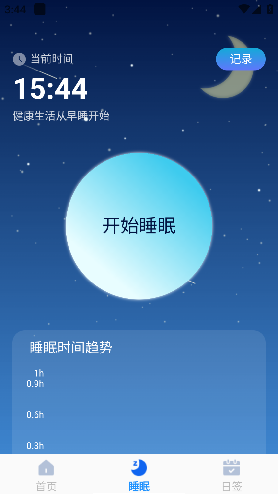 一刻清理手机版图4