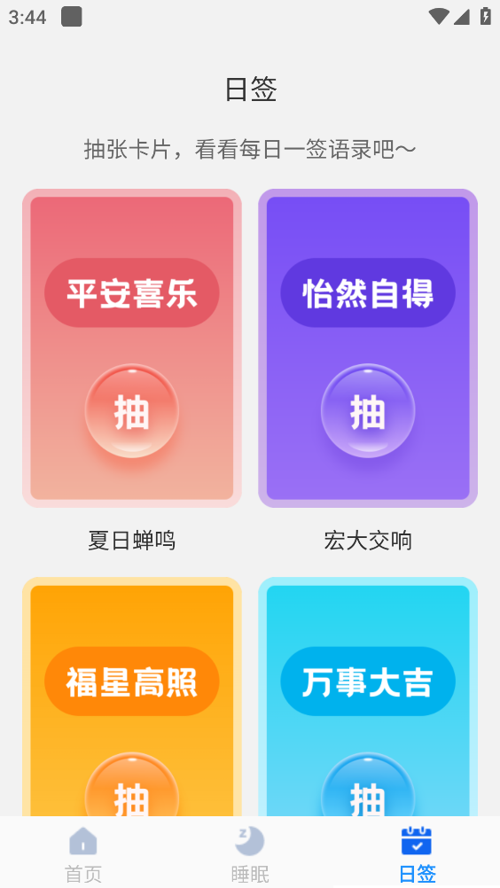 一刻清理手机版图5