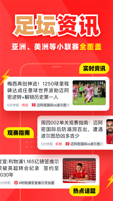 球讯图5