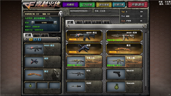DC怀旧火线(1)