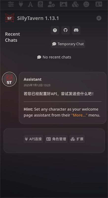 酒馆AI官方版图1
