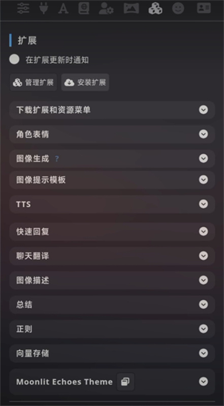 酒馆AI官方版图2