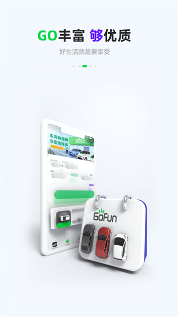 Gofun图4