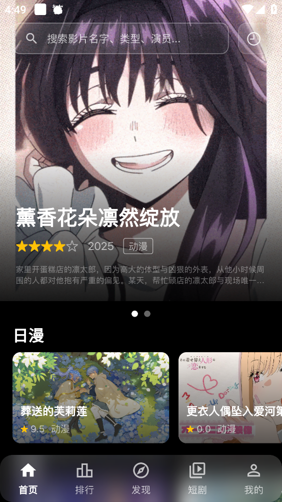 StarAni安卓免费版图1